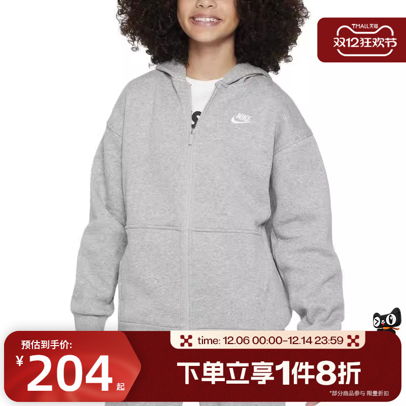 滔搏NIKE耐克大童运动休闲宽松连帽外套夹克开衫卫衣套FD2931-063