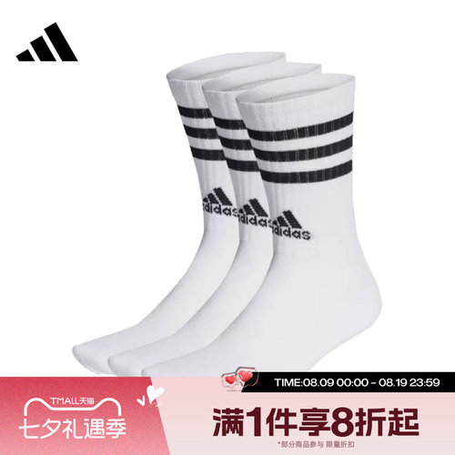 滔搏adidas阿迪达斯男袜女袜三双装跑步中筒袜运动长袜HT3458