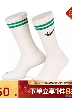 滔搏NIKE耐克中性运动休闲中筒袜舒适速干小腿袜一双装DQ9165-133