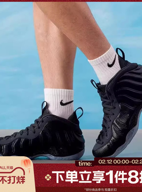 滔搏NIKE耐克男鞋AIR FOAMPOSITE ONE中帮复古篮球鞋HF2902-002