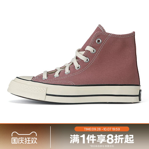 滔搏converse匡威男女Chuck Taylor时尚运动休闲帆布鞋168510C