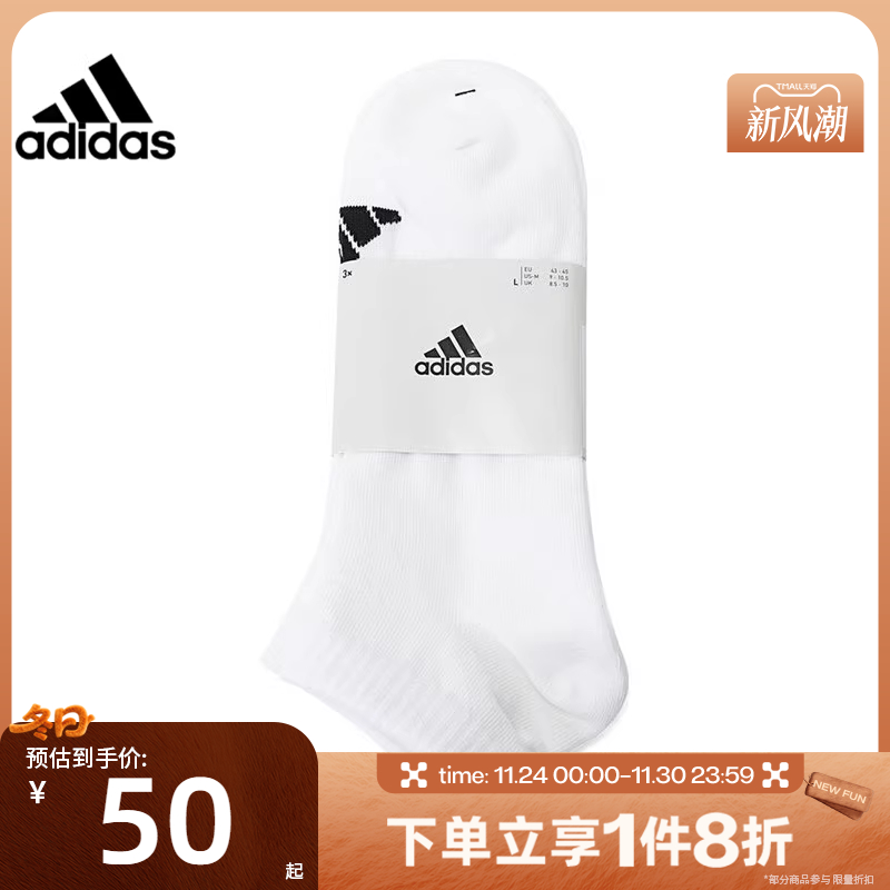 滔搏adidas阿迪达斯男袜女袜三双装运动休闲袜子JC9267