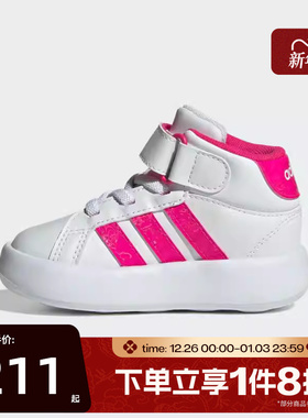 滔搏adidas阿迪达斯女婴童GRAND COURT高帮运动休闲鞋板鞋JS1682