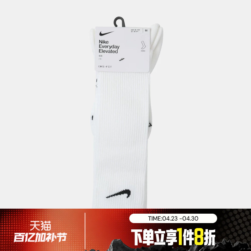 滔搏NIKE耐克男袜女袜舒适运动休闲袜子HQ8510-100