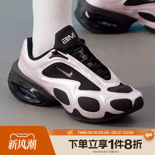 滔搏NIKE耐克女鞋AIR MAX MUSE厚底复古运动休闲鞋FV1920-606