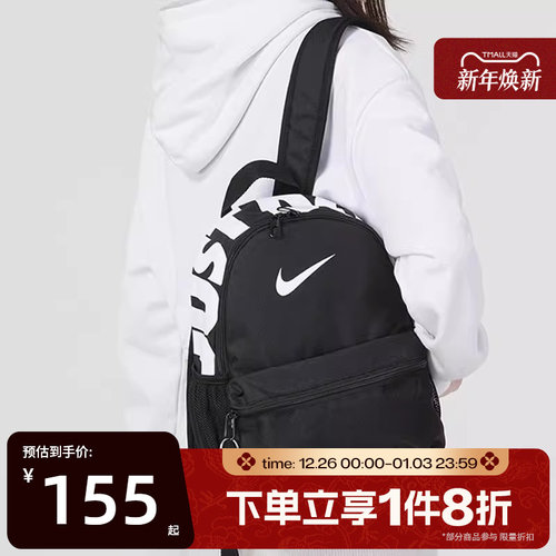滔搏NIKE耐克大童迷你运动双肩包印花休闲收纳背包DR6091-010