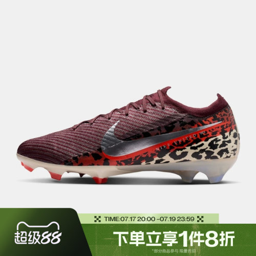 滔搏NIKE耐克男鞋ZM VAPOR 16低帮运动休闲足球鞋IO8442-661