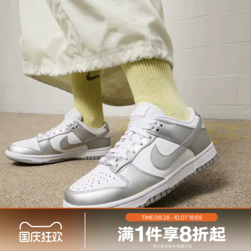 滔搏NIKE耐克女鞋DUNK LOW经典复古低帮运动休闲板鞋FV1311-100
