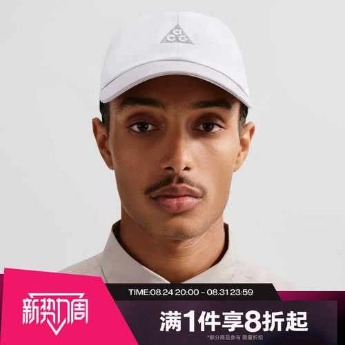滔搏NIKE耐克男女棒球帽ACG户外运动帽遮阳帽鸭舌帽IH9256-025