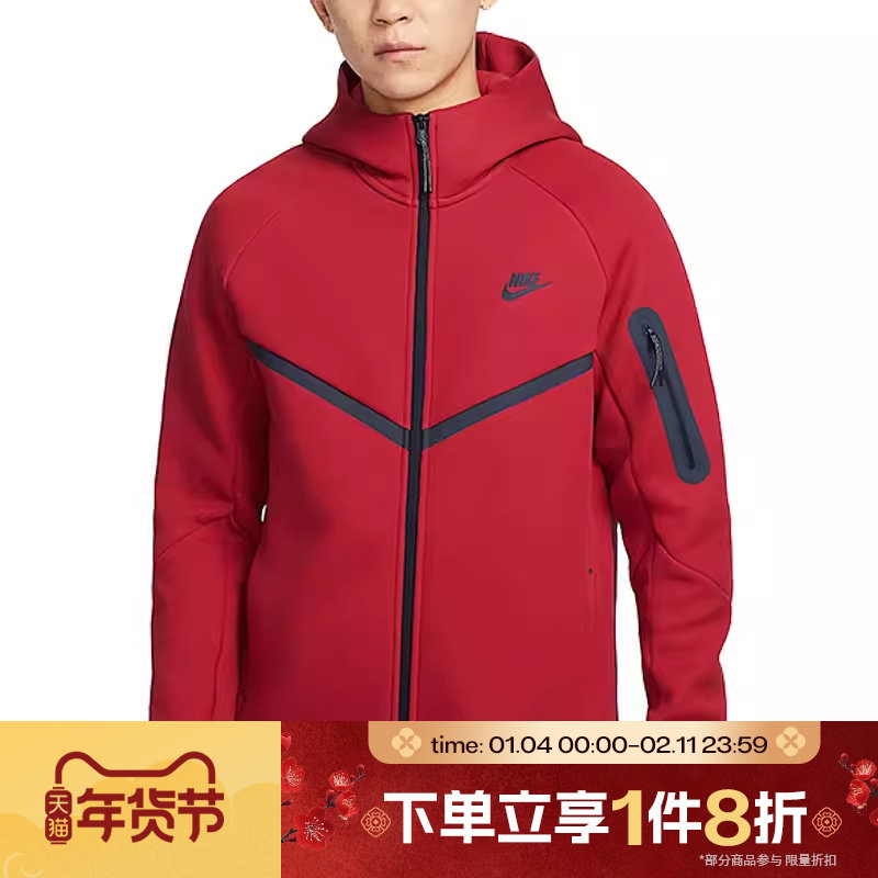 滔搏NIKE耐克男子针织舒适连帽运动休闲外套HV0950-687,运动服/休闲服装,运动茄克/外套,淘宝优惠券,粉丝福利购,淘宝优惠卷