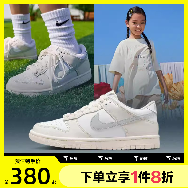 滔搏NIKE耐克大童鞋DUNK LOW (GS)运动舒适休闲鞋FB9109-109