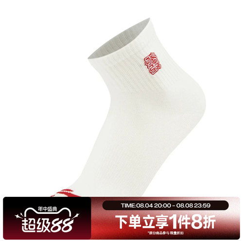 滔搏LI-NING李宁男袜女袜舒适运动休闲袜子AWSW017-3
