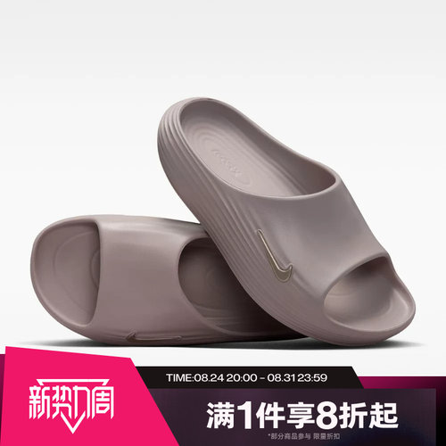 滔搏NIKE耐克男子REACTX REJUVEN 8一脚蹬凉运动拖鞋HV4479-201
