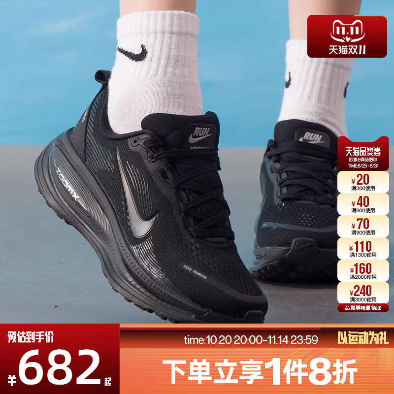 滔搏NIKE耐克女鞋VOMERO 18百搭低帮运动训练跑步鞋HM6804-004