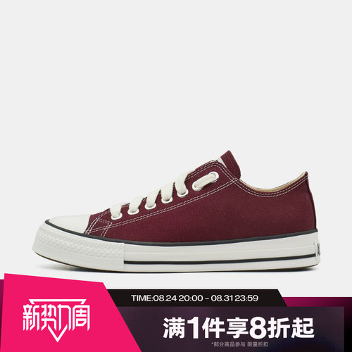 滔搏converse匡威男女Taylor SEASONAL运动休闲帆布鞋A20073C