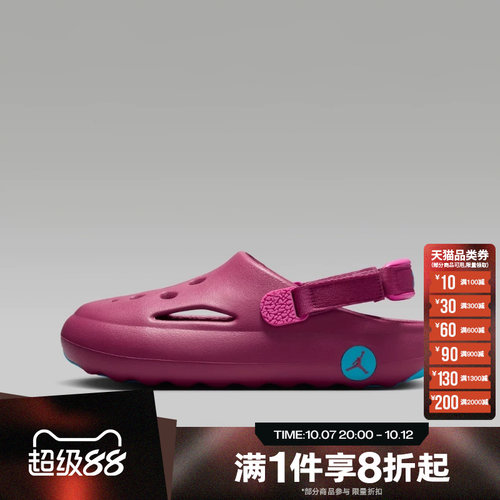 滔搏NIKE耐克大童JORDAN HYDRIP时尚百搭舒适运动凉鞋HF5981-604