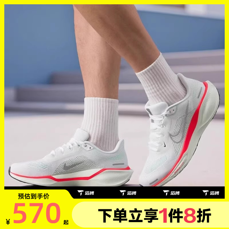 滔搏NIKE耐克男鞋PEGASUS 41飞马公路训练专业跑步鞋FD2722-115