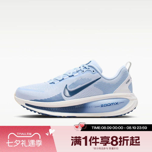 滔搏NIKE耐克女子VOMERO 18网面运动休闲训练跑步鞋HM6804-402