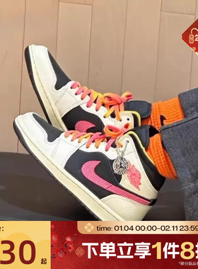 滔搏NIKE耐克女鞋Air Jordan 1米色百搭复古运动篮球鞋IB7007-107