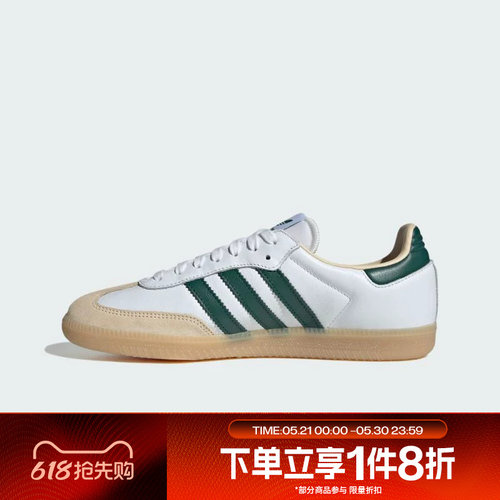 滔搏adidas阿迪达斯三叶草男女鞋SAMBA经典运动德训鞋T头鞋JS3831