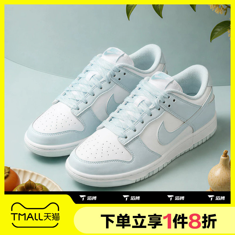 滔搏NIKE耐克女鞋DUNK LOW板鞋低帮运动休闲鞋IB7311-100图片