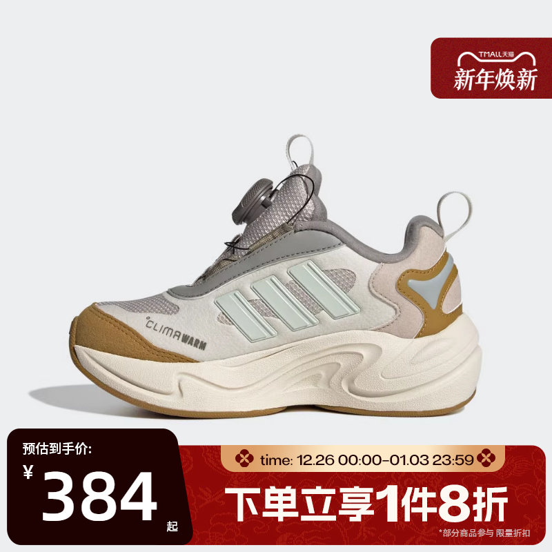 滔搏adidas阿迪达斯儿童鞋CLIMAWARM BOA K运动训练跑步鞋JR2146
