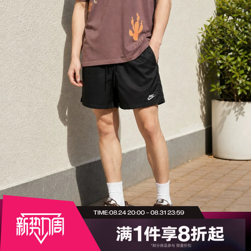 滔搏NIKE耐克男子梭织美式短裤运动休闲网眼布短裤FN3308-010