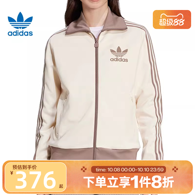 滔搏adidas阿迪达斯三叶草女子针织复古运动夹克外套修身JC5807