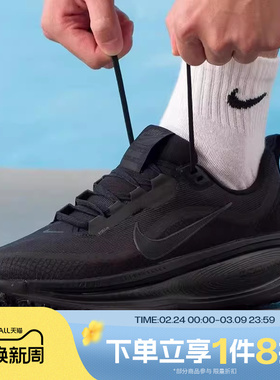 滔搏NIKE耐克男女VOMERO 18 GTX运动休闲训练跑步鞋HQ7001-001