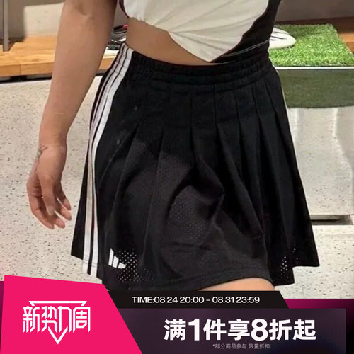 滔搏adidas阿迪达斯女子百褶短裙网眼布运动休闲半身裙KR5323