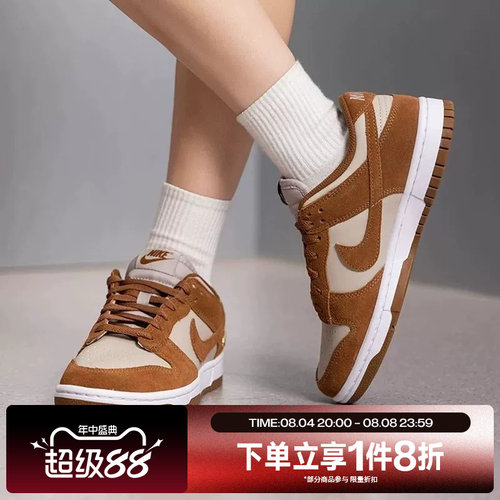 滔搏NIKE耐克女子DUNK LOW复古百搭运动休闲鞋板鞋IO4244-200