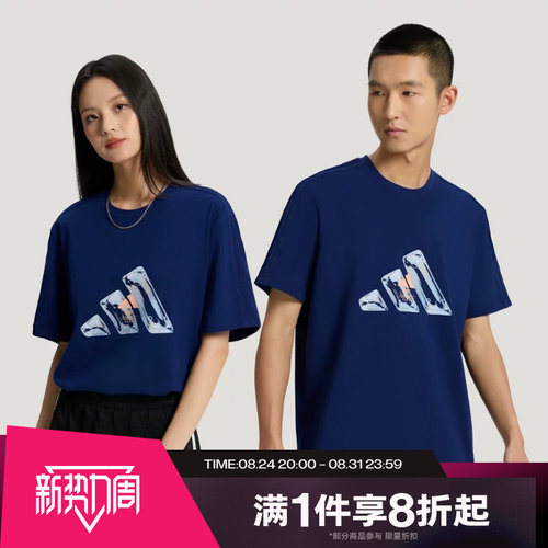 滔搏adidas阿迪达斯男女LOGO TEE1运动休闲舒适短袖T恤LE1241