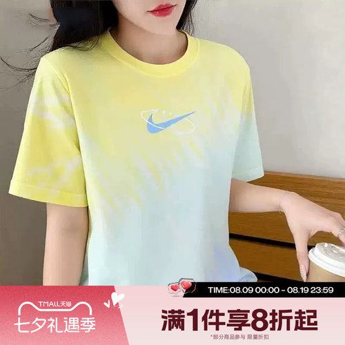 滔搏NIKE耐克女子运动休闲短袖扎染撞色圆领T恤IR7557-714