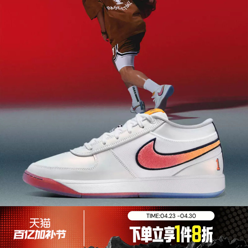 滔搏NIKE耐克男鞋BOOK 1 CHBL EP时尚运动训练篮球鞋IH0893-100