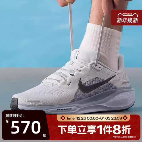 滔搏NIKE耐克男鞋AIR ZOOM PEGASUS 41训练专业跑步鞋FD2722-015