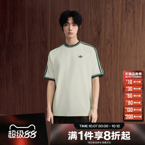 滔搏adidas阿迪达斯三叶草男子运动休闲舒适短袖T恤KW5690