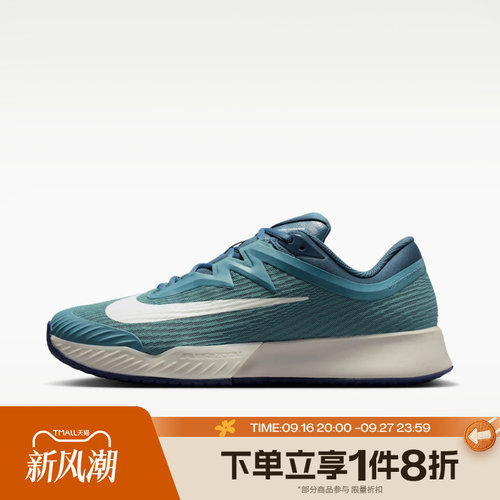 滔搏NIKE耐克男子ZOOM VAPOR PRO 3经典运动休闲网球鞋FZ2161-005