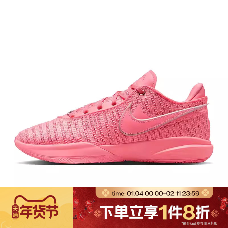 滔搏NIKE耐克男子LEBRON XX EP运动训练实战篮球鞋DJ5422-600,运动鞋new,运动休闲鞋,淘宝优惠券,粉丝福利购,淘宝优惠卷