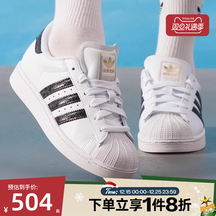 滔搏adidas阿迪达斯三叶草男女SUPERSTAR贝壳头复古小白鞋JP8162