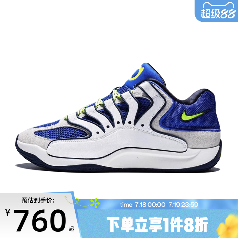 滔搏NIKE耐克男鞋KD18 EP运动实战训练篮球鞋HV1991-400