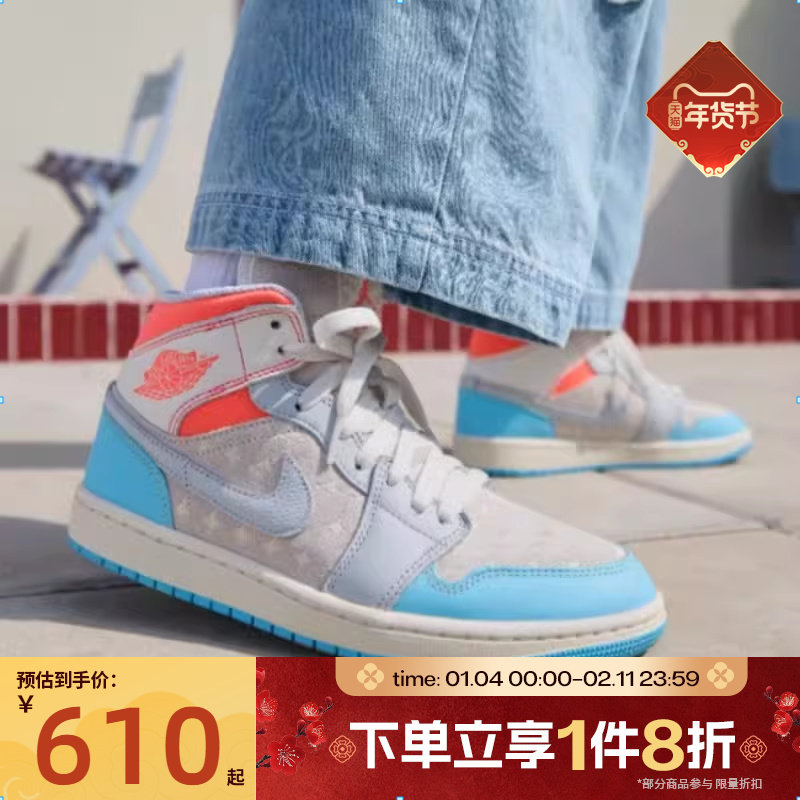 滔搏NIKE耐克女子AIR JORDAN 1运动鞋休闲篮球鞋IM7420-133,运动鞋new,运动休闲鞋,淘宝优惠券,粉丝福利购,淘宝优惠卷