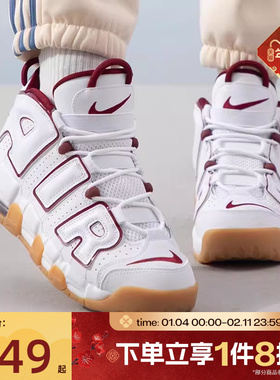 滔搏NIKE耐克男子AIR MORE UPTEMPO运动休闲复古篮球鞋FJ2846-100