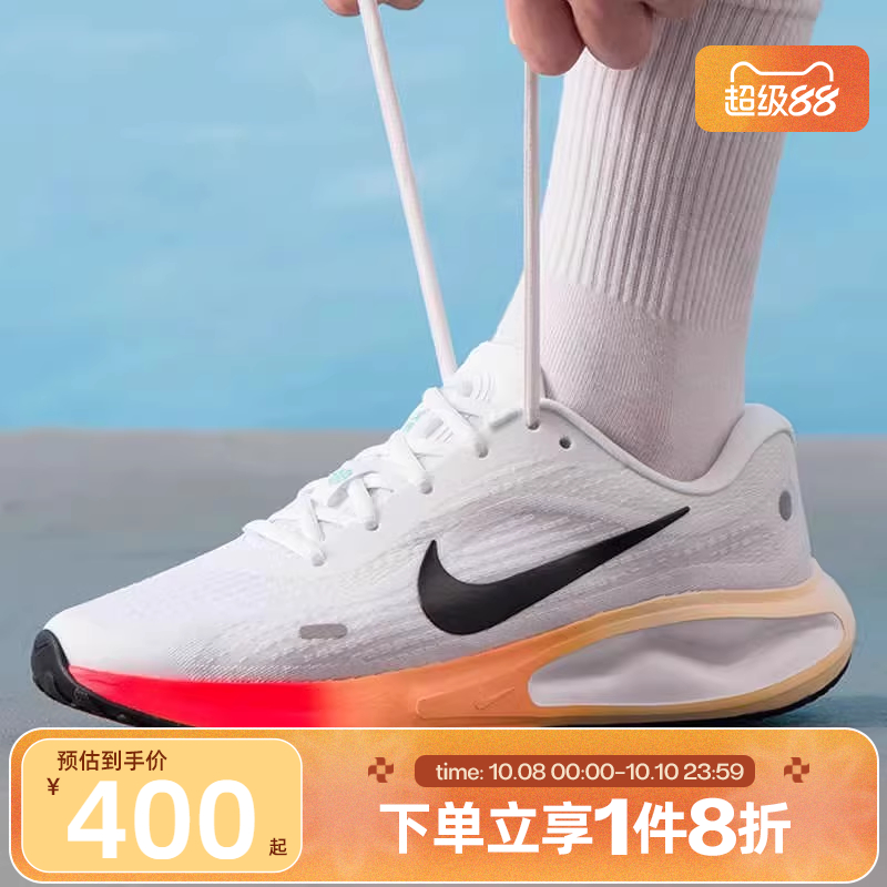 滔搏NIKE耐克男鞋JOURNEY RUN公路运动训练跑步鞋IH7329-101