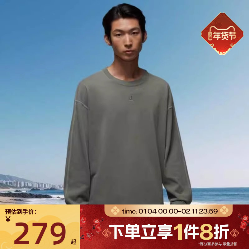 滔搏NIKE耐克男子简约针织运动休闲长袖T恤IF1830-325,运动服/休闲服装,运动T恤,淘宝优惠券,粉丝福利购,淘宝优惠卷