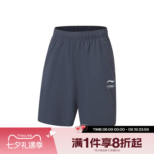 滔搏LI-NING李宁男子运动休闲舒适短裤AKYW041-2