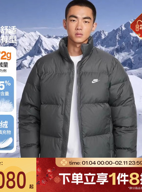 滔搏NIKE耐克男子保暖面包服立领外套运动休闲羽绒服IB2976-068