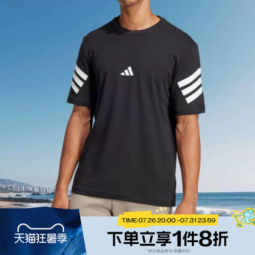 滔搏adidas阿迪达斯男子舒适半截袖运动休闲短袖T恤JD4877