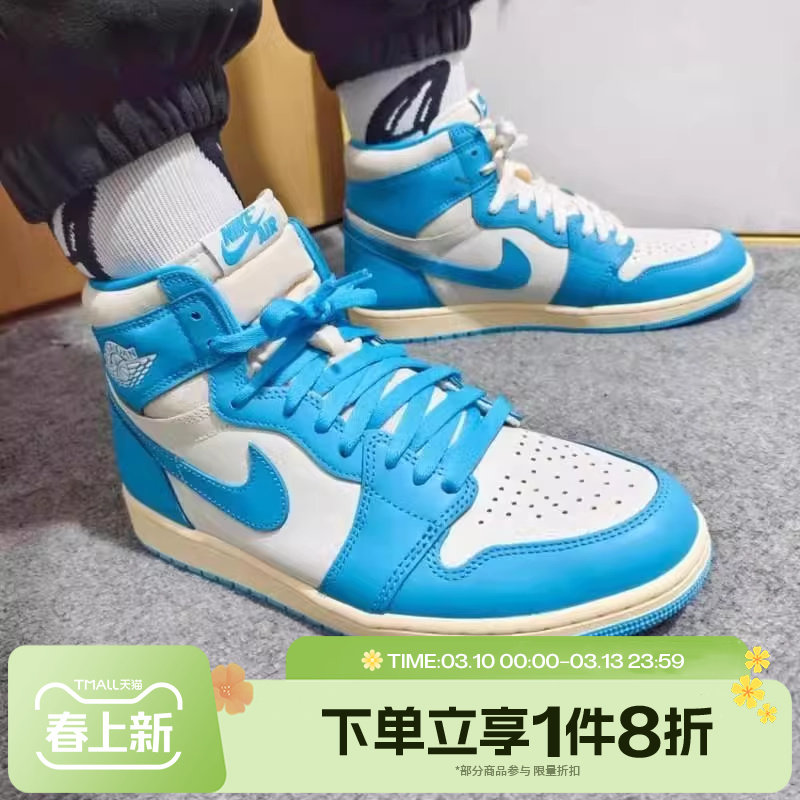 滔搏NIKE耐克男鞋北卡蓝高帮复古AJ1运动训练篮球鞋DZ5485-402