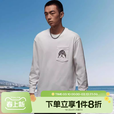 滔搏NIKE耐克男子卫衣飞人Logo简约长袖口袋圆领上衣HV4568-133