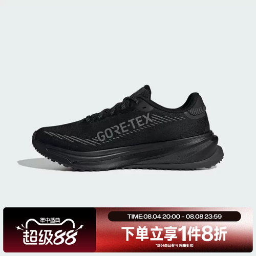 滔搏adidas阿迪达斯女鞋SUPERNOVA RISE GTX运动户外跑步鞋JP7764
